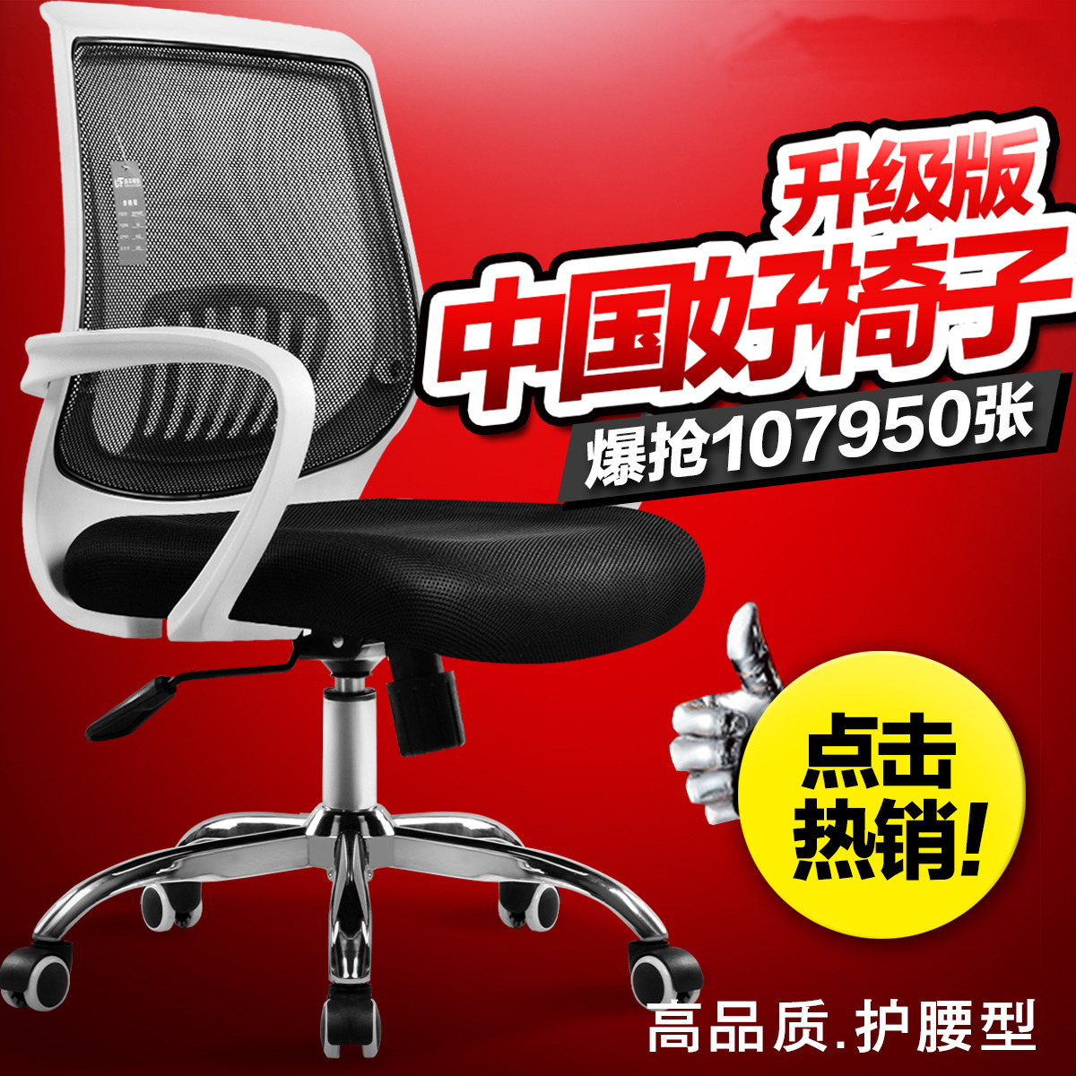 鑫尼欧电脑椅 家用转椅 时尚办公椅网布椅职员椅人体工学特价椅子