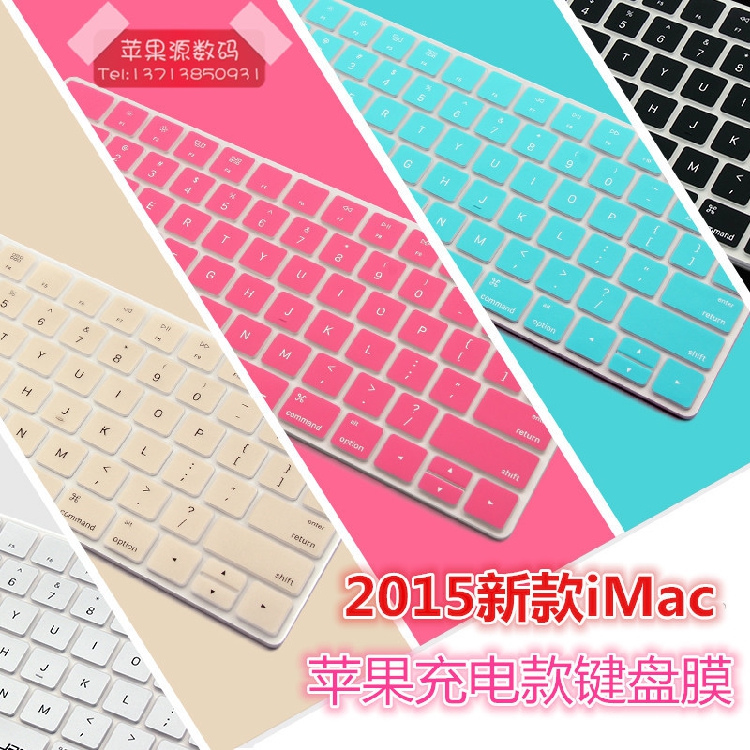 2015新款iMac苹果一体机键盘膜 APPLE Magic无线充电键盘保护膜