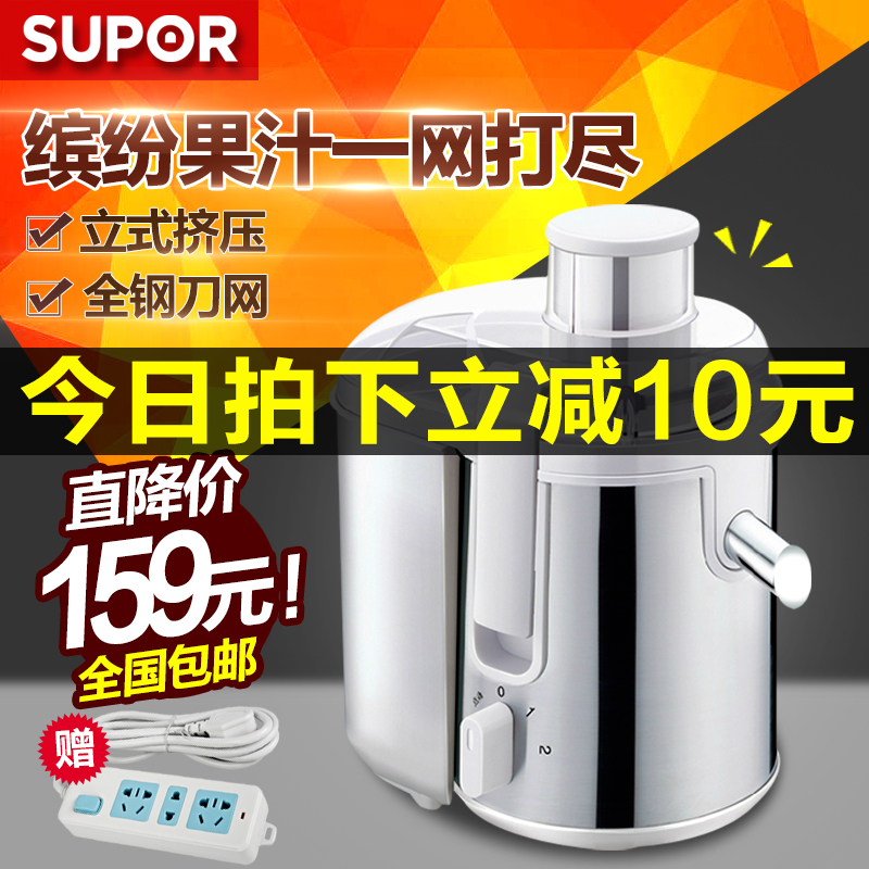 Supor/苏泊尔 ZS12-350 不锈钢榨汁机 全钢刀网 出汁率高 特价