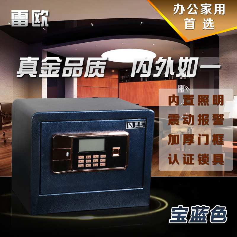 【诺坤】全国包邮 保险箱家用入墙小型电子保险柜保管箱双层