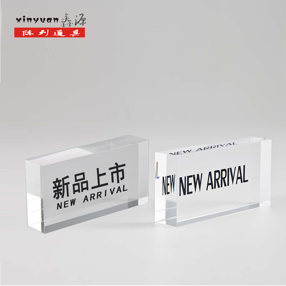 鑫源 透明亚克力台牌 中英文新品上市广告牌 有机玻璃商业展示牌