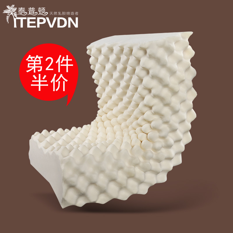 泰普顿泰国皇家乳胶枕头纯天然进口护颈枕橡胶颈椎枕保健枕芯成人