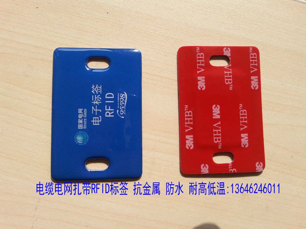 电缆电线管沟rfid电子标签 高频13.56mhz抗金属扎带标签 NFC标签