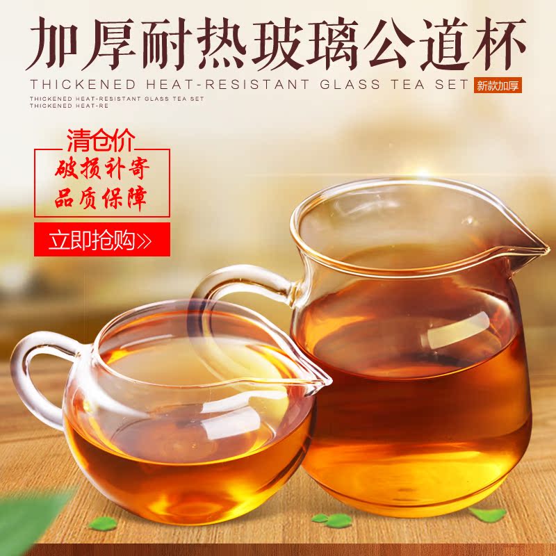 特大加厚耐热玻璃耐热玻璃公道杯公杯茶海功夫茶具茶道配件大容量