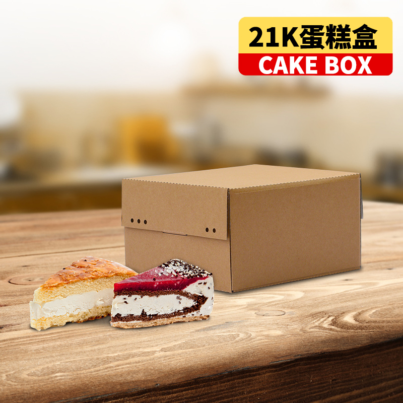 蛋糕盒子 4寸6寸8寸 生日点心糕点盒 烘焙包装礼盒可定制