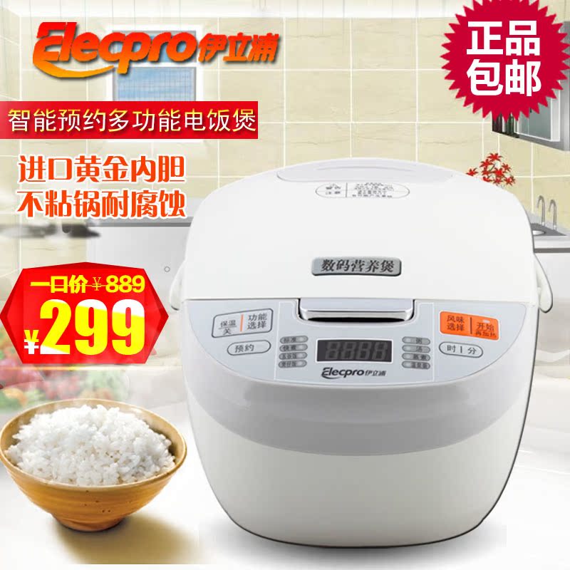 ELECPRO/伊立浦 FD40-CT72E智能电饭煲4L煮粥煲汤厨房电饭锅正品