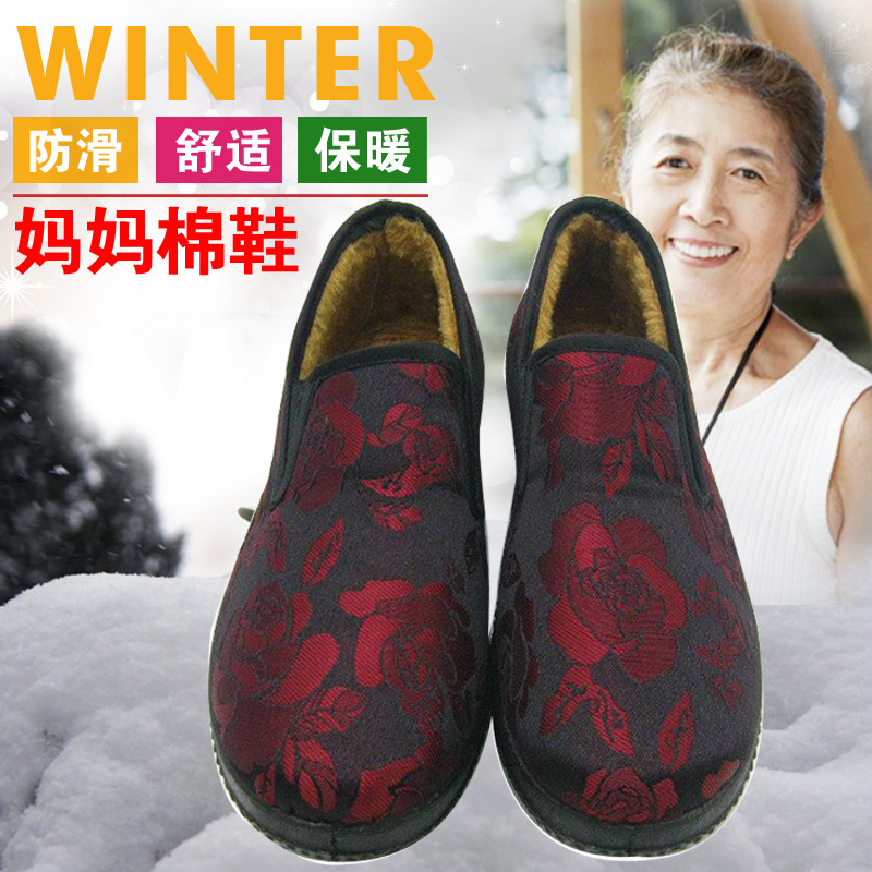 2015冬季新款老北京中年妈妈鞋保暖棉鞋绣花鞋布鞋防滑室内拖鞋