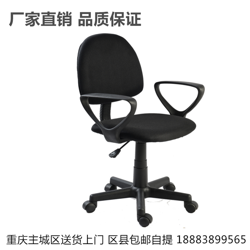 重庆家用网布电脑椅带扶手升降旋转职员办公椅子时尚简约特价包邮