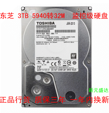 Toshiba/东芝 DT01ABA300V 3TB 5940转32M SATA3 监控级硬盘