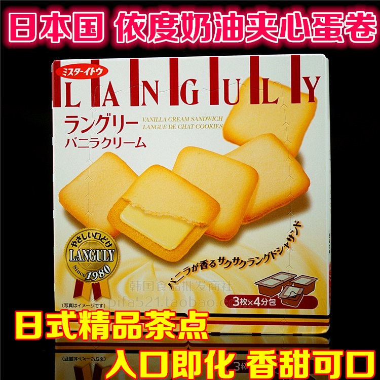 日本进口零食品 Languly依度云呢拿奶油味和巧克力味夹心饼干138g