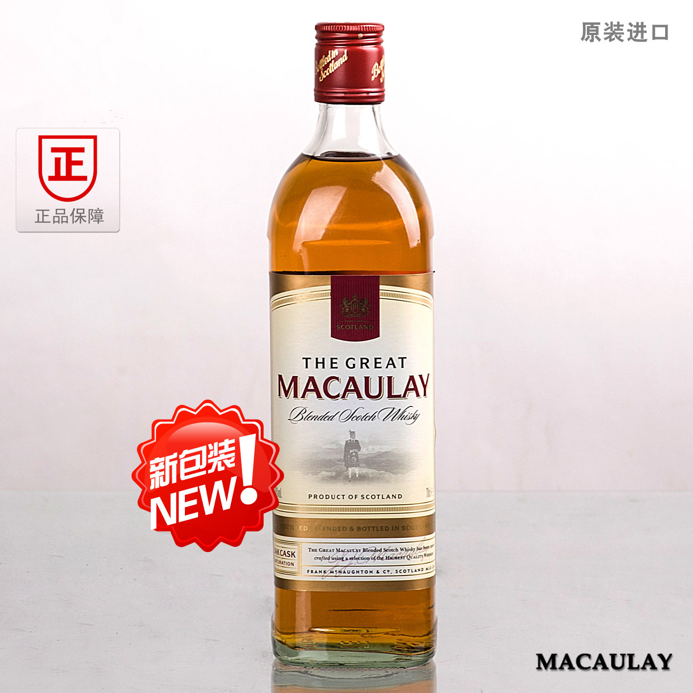 洋酒烈酒 英国进口麦高瑞苏格兰威士忌Macaulay Whisky 特价700ML