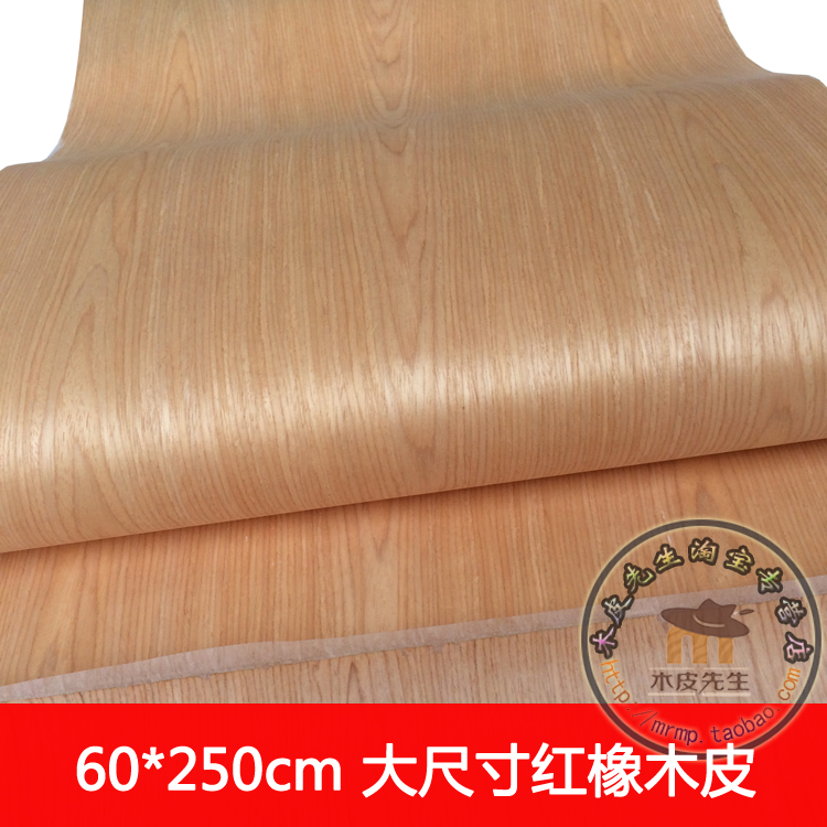 60*250cm红橡花纹木皮 木门 密度板贴面木皮 音箱 三夹板木皮