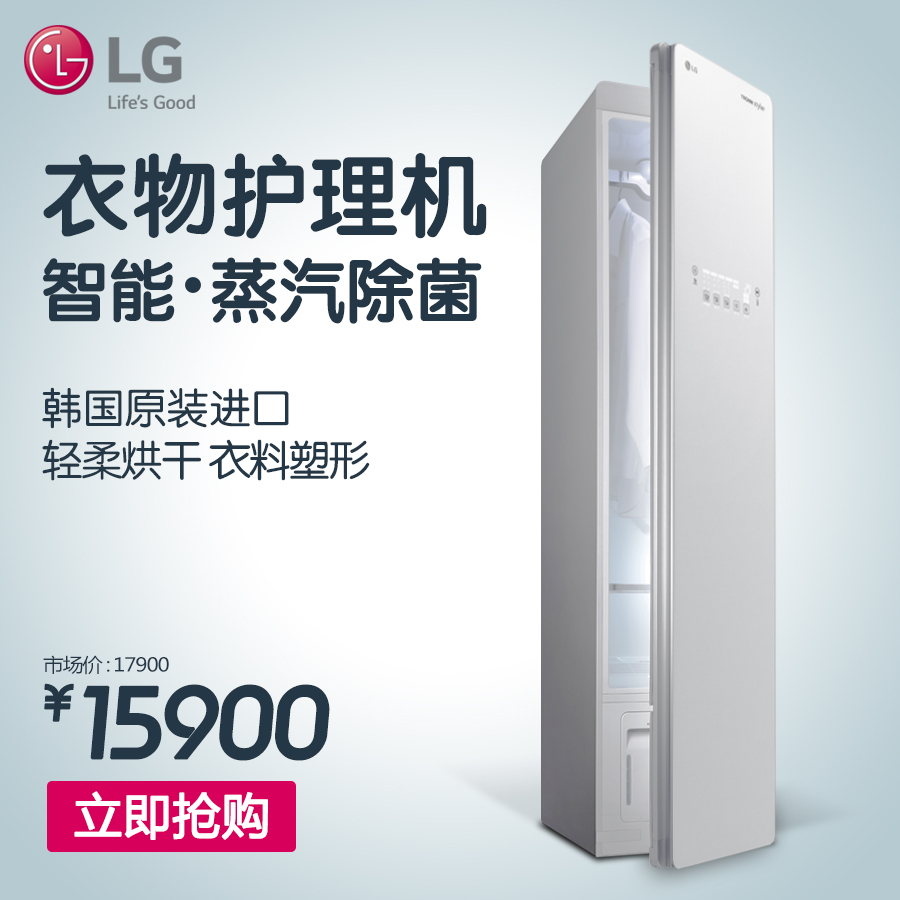 LG韩国原装进口家用智能衣物护理机 蒸汽烘干挂烫机干衣机styler