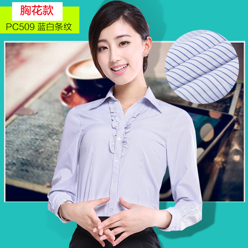 秋季女士长袖衬衫商务职业装工作服上班纯色条纹修身蓝白条纹上衣