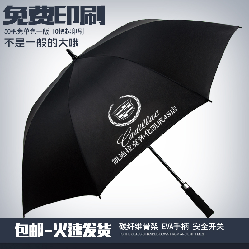 广告伞雨伞定制印logo商务加大双人高尔夫伞自动大黑伞晴雨伞男女
