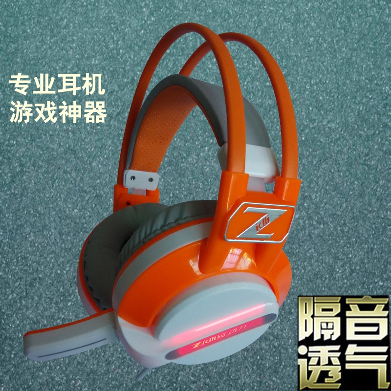 磁动力 ZH-500英雄联盟头戴式网吧震动耳机 橙色游戏网伽发光耳机