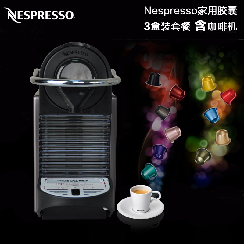 雀巢Nespresso意式PIXIE家用 全自动胶囊咖啡机送3盒咖啡胶囊