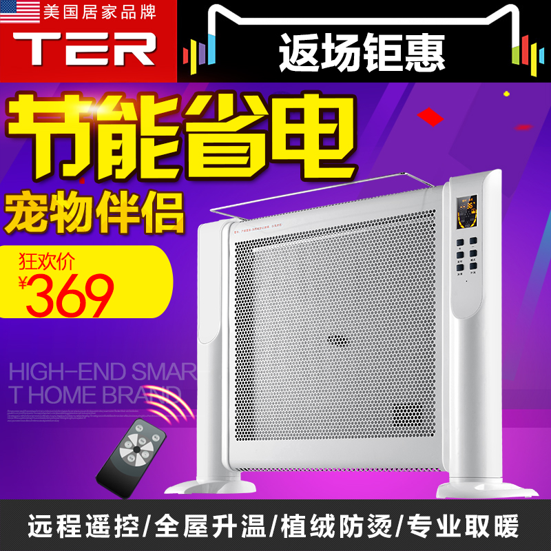 T-QN302家用取暖器 电热电暖气节能 智能干衣机暖炉烘干机
