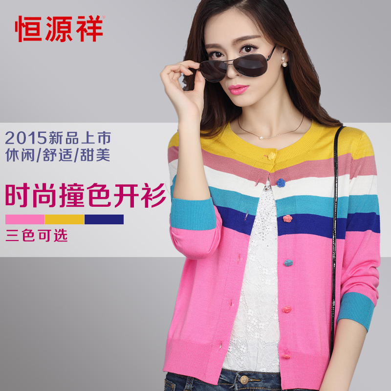 2015春夏新款女装 韩版修身显瘦短款彩色条纹针织毛衣女开衫外套