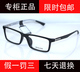 专柜正品BOLON暴龙男女 光学全框板材近视眼镜框架BJ1167密码防伪