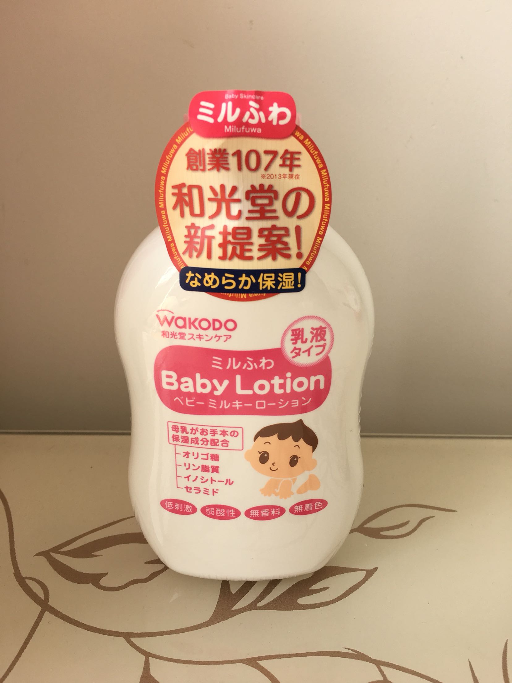 日本本土150mlWAKODO和光堂婴儿保湿润肤乳液低敏润肤露全身可用