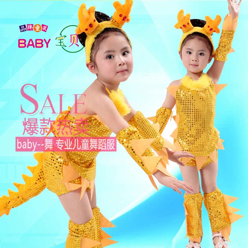新款儿童小龙人表演服 六一男女童动物模仿舞蹈服幼儿园演出服装