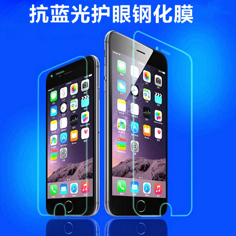 新品苹果5SE防蓝光钢化膜 iphone6splus非全屏手机贴膜 抗蓝光膜