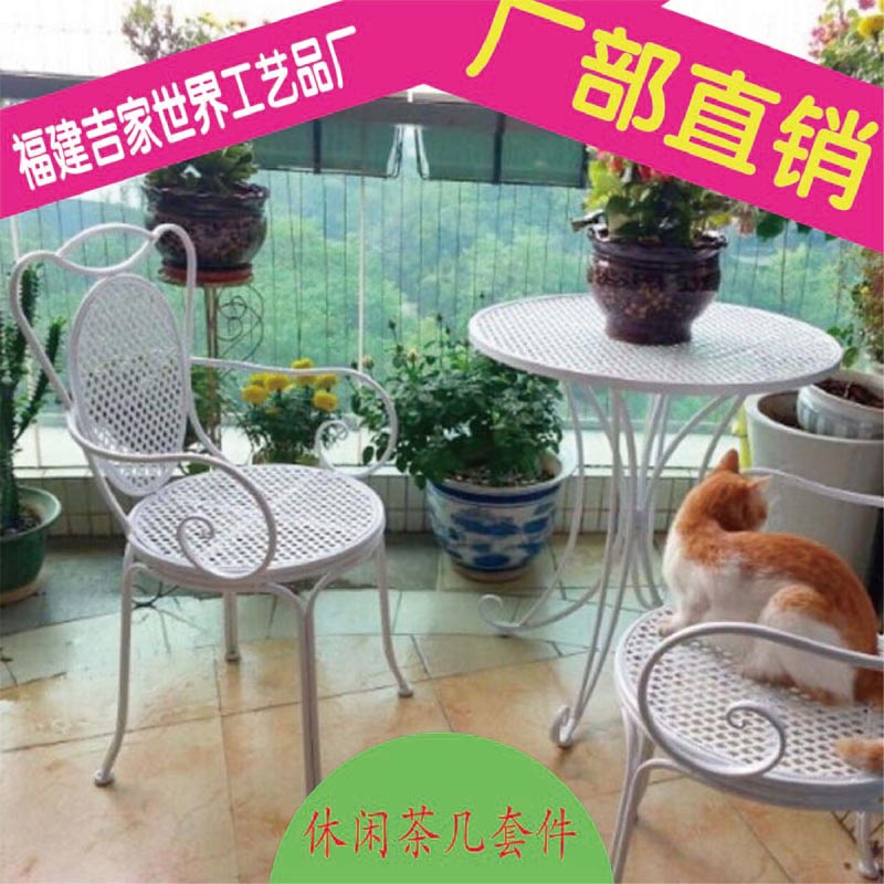 欧式家具铁艺阳台休闲桌椅套件客厅户外小茶几组合庭院咖啡厅座椅