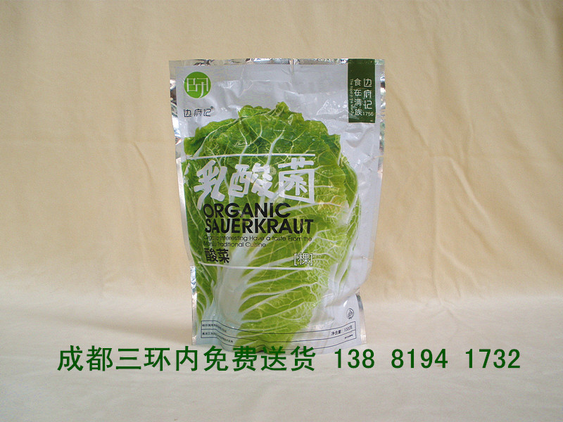 东北酸菜 边府记乳酸菌酸菜 1000克 不含任何防腐剂添加剂