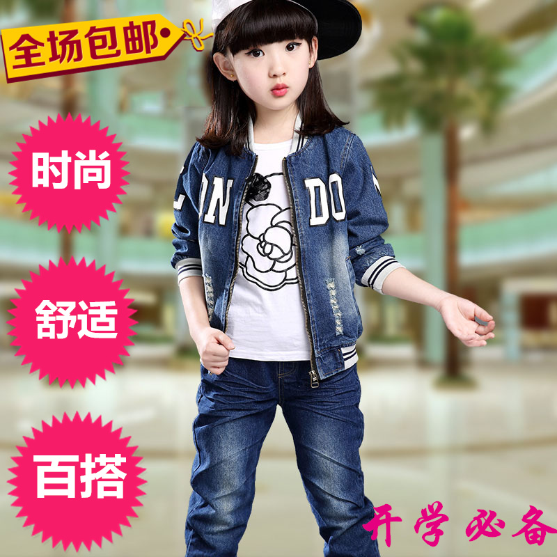 2015秋冬韩版中大女童套装3-5-7-9-11周岁童装长袖长裤牛仔两件套