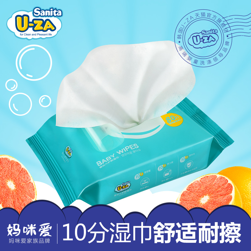 韩国原装进口U-ZA 婴儿护肤湿巾80片 uza 新生儿湿纸巾