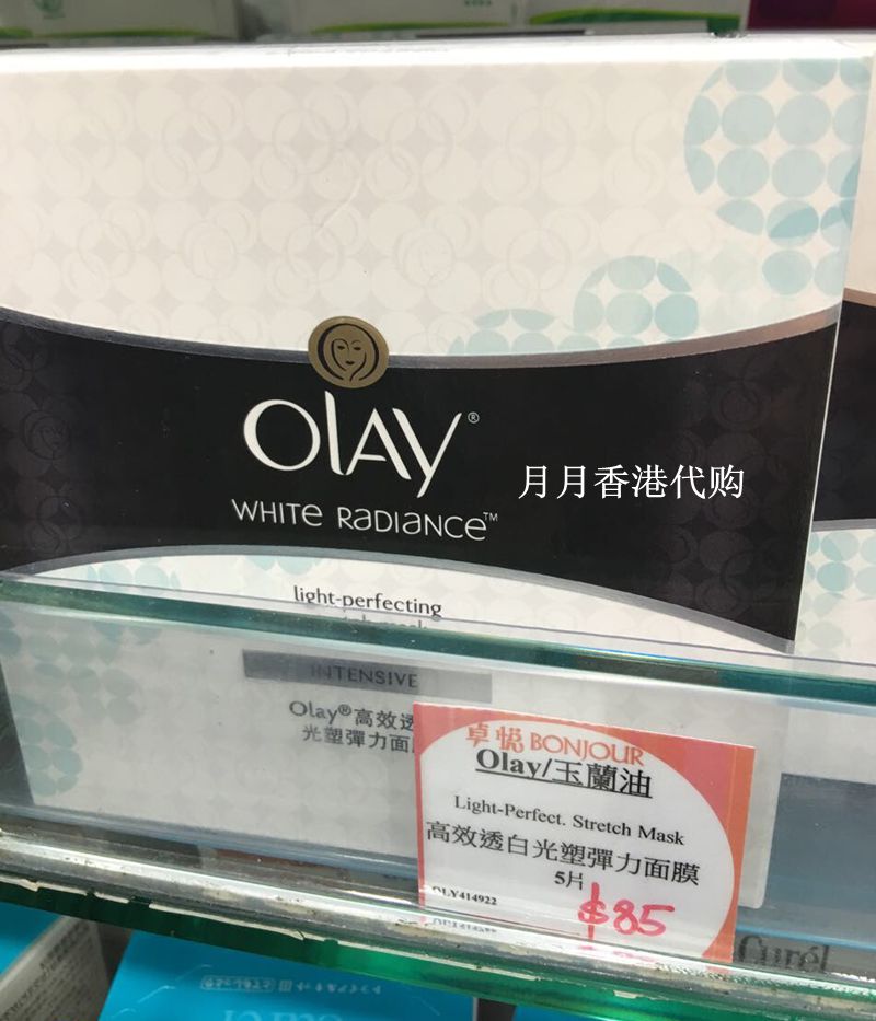 香港代购Olay玉兰油高效透白光塑弹力面膜5片淡斑美白保湿