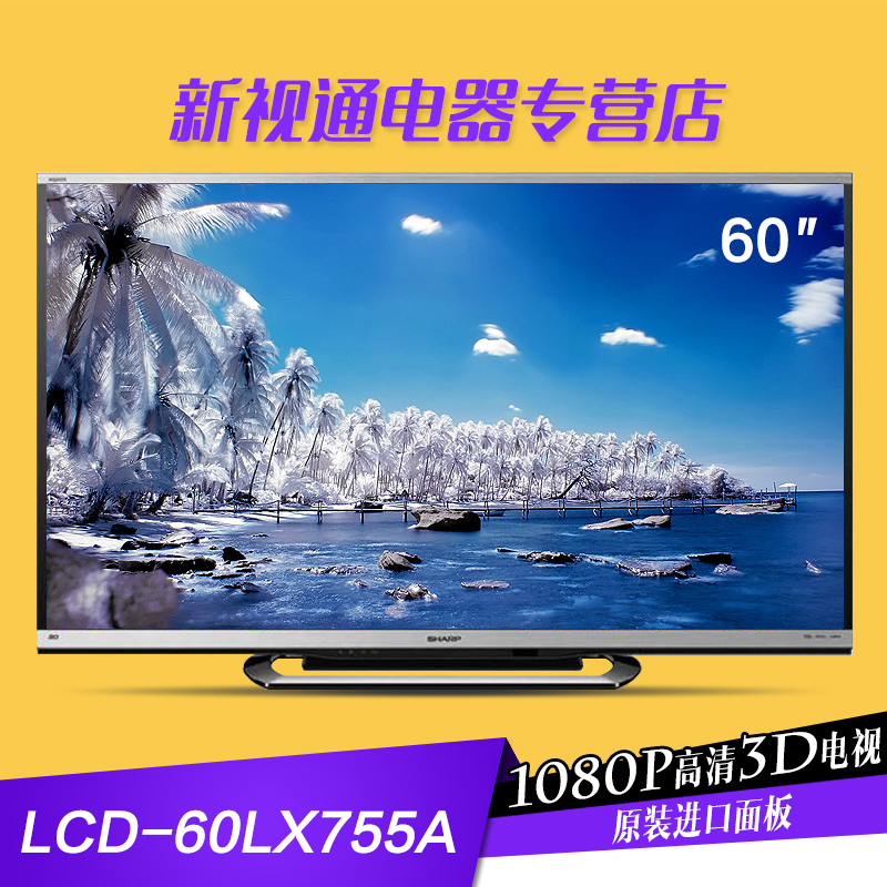 Sharp/夏普 LCD-60LX755A