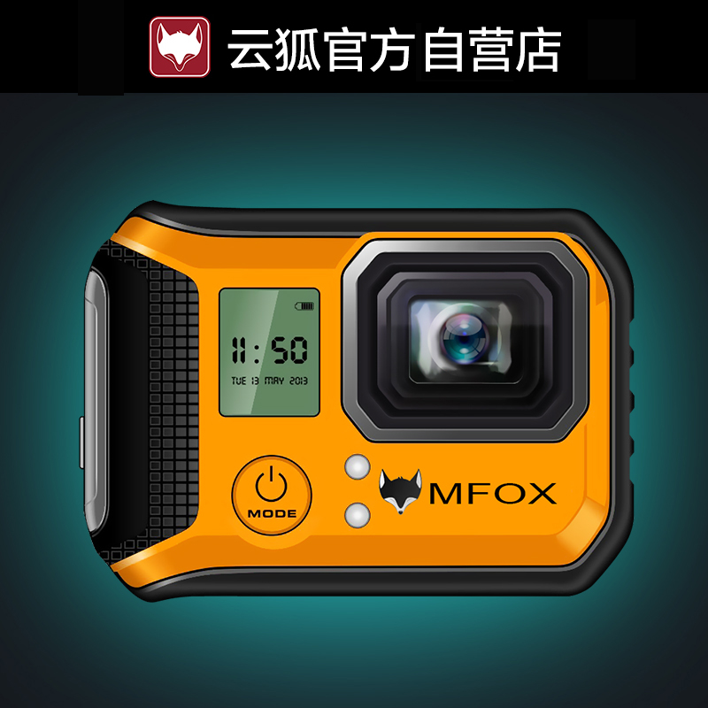 云狐智能摄像机 军工品质 1080P 大广角 防水相机