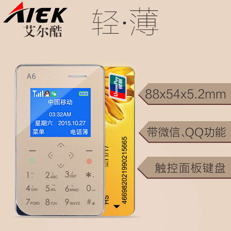 AIEK A6超薄反智能迷你时尚超小音乐卡片手机儿童学生男女备用