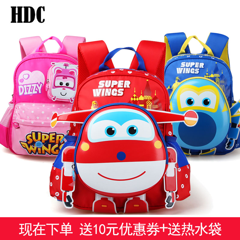 HDC品牌正品卡通儿童背包超级飞侠幼儿双肩包2-6岁幼儿园书包背包