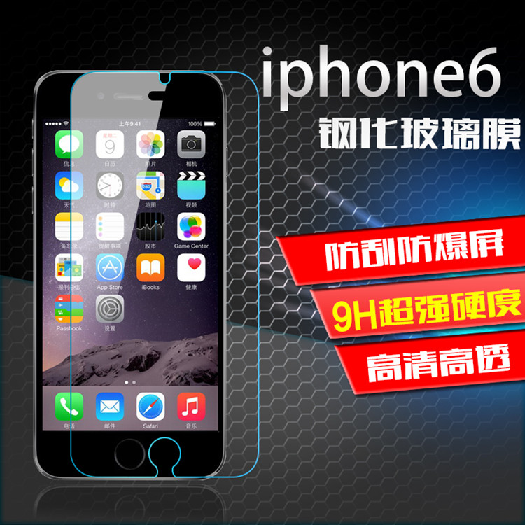 苹果6 iPhone6 4S 5 6plus钢化玻璃膜手机保护膜裸膜裸片厂家批发