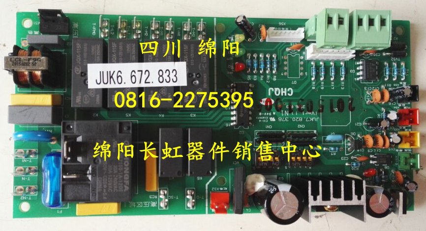包快 原装全新长虹中央空调电脑板 JUK 7.820.378 JUK6.672.833