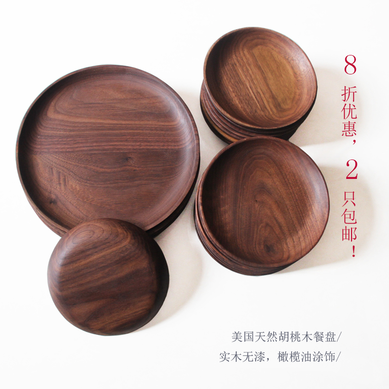 黑胡桃榉木实木果盘 木质水果盘 圆形木盘子 圆形托盘日式茶点盘