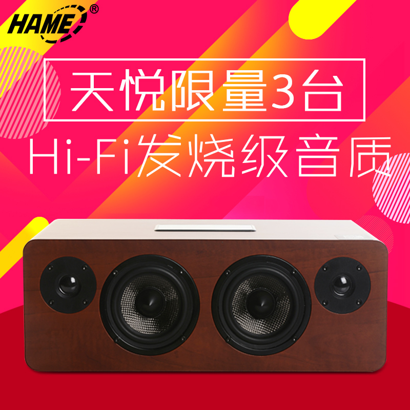 Hame 天悦2代华美无线WIFI音箱播放器智能蓝牙音箱低音炮车载音响