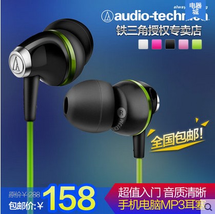 Audio Technica/铁三角 ATH-CK313I耳机入耳式电脑手机低音耳塞