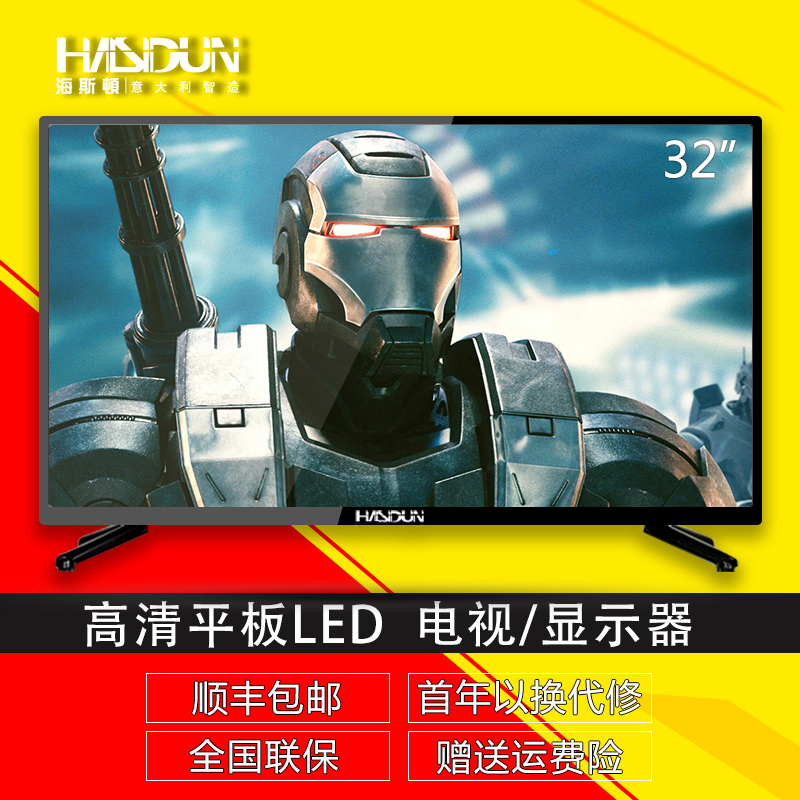 海斯顿 LE32Z4 32英寸led节能高清平板液晶电视机 A+屏平板电视