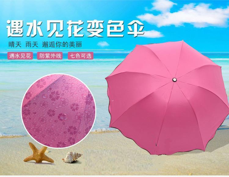 韩版创意遇水开花太阳晴雨伞 防紫外线遮阳伞超强防晒折叠女 包邮