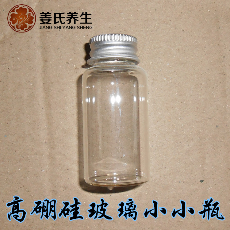 20ml毫升幸运星瓶精油瓶高硼硅玻璃瓶 清仓特价