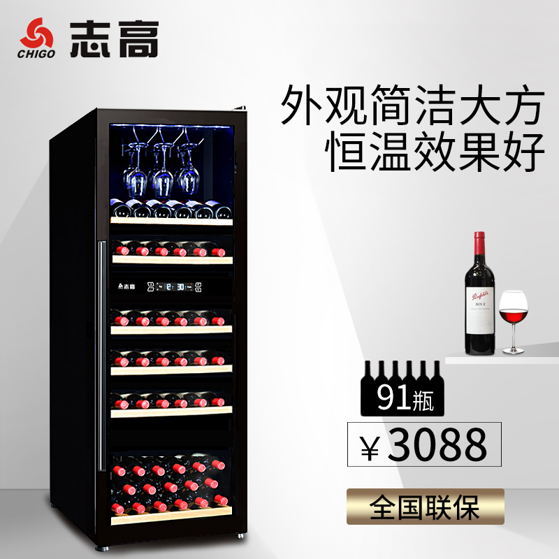 Chigo/志高 JC-380LAFB-C1红酒柜双温压缩机恒温酒柜家用冷藏冰吧