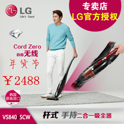 韩国进口LG VS8400SCW无线吸尘器手持式家用车用静音充电立式吸尘