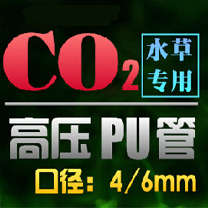 二氧化碳专用高压气管 透明高压气管 进口PU管 可批发