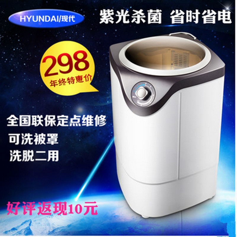 新款HYUNDAI/现代 XPB48-800D洗衣机 小型半自动迷你洗衣机带甩干