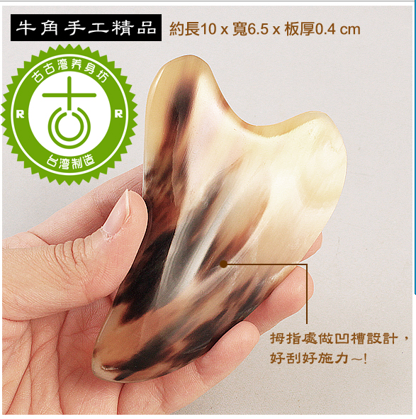 台湾直送心型角刮痧板惊人的神效刮痧板最热门有效刮痧板片