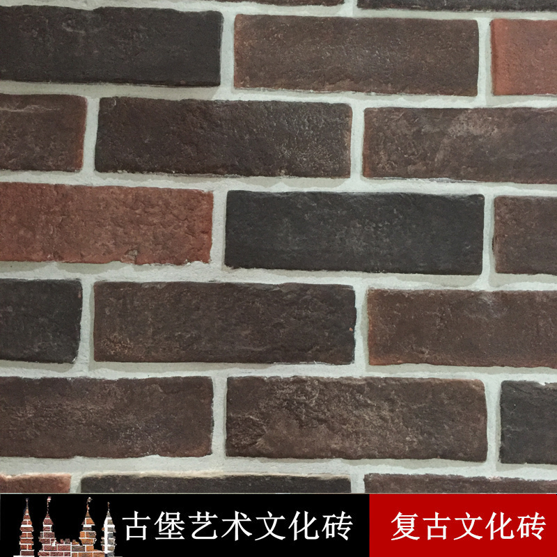 黑铁锈文化砖 电视背景墙 文化石复古外墙砖 仿古瓷砖客厅外墙砖